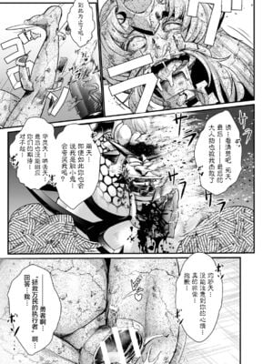 [盲(もう)] 石棺封淫 ～艶媚な石像に貶されし勇者一族～ Ⅰ-Ⅲ [中国翻訳]_084