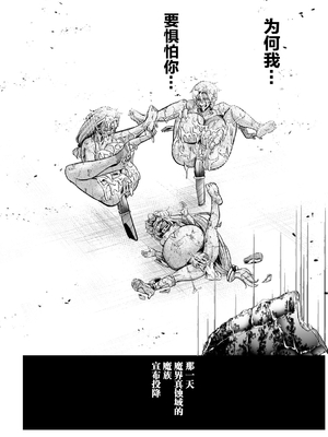 [盲(もう)] 石棺封淫 ～艶媚な石像に貶されし勇者一族～ Ⅰ-Ⅲ [中国翻訳]_085