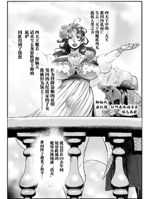 [盲(もう)] 石棺封淫 ～艶媚な石像に貶されし勇者一族～ Ⅰ-Ⅲ [中国翻訳]_086