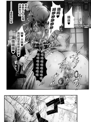 [盲(もう)] 石棺封淫 ～艶媚な石像に貶されし勇者一族～ Ⅰ-Ⅲ [中国翻訳]_087