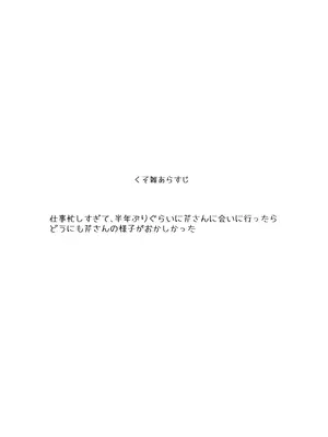 [抹茶販売処] 芹さんと (道草屋)_02