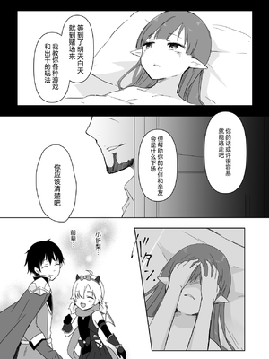 [あんぶれらはうす (ぐっち庵)] 私、カジノのために働きます (プリンセスコネクト!Re：Dive) [仰天大笑公主連結漢化組] [DL版]_09