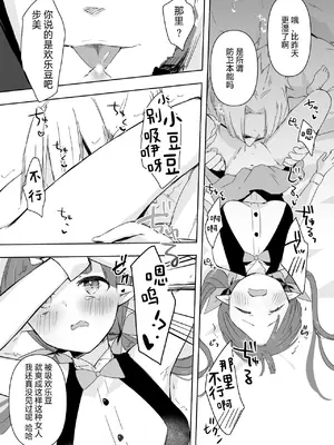 [あんぶれらはうす (ぐっち庵)] 私、カジノのために働きます (プリンセスコネクト!Re：Dive) [仰天大笑公主連結漢化組] [DL版]_14