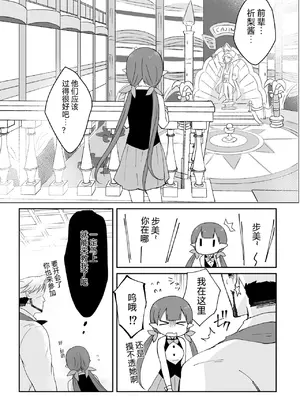 [あんぶれらはうす (ぐっち庵)] 私、カジノのために働きます (プリンセスコネクト!Re：Dive) [仰天大笑公主連結漢化組] [DL版]_28