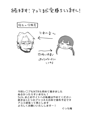 [あんぶれらはうす (ぐっち庵)] 私、カジノのために働きます (プリンセスコネクト!Re：Dive) [仰天大笑公主連結漢化組] [DL版]_29