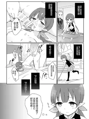 [あんぶれらはうす (ぐっち庵)] 私、カジノのために働きます (プリンセスコネクト!Re：Dive) [仰天大笑公主連結漢化組] [DL版]_27