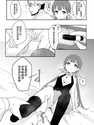 [あんぶれらはうす (ぐっち庵)] 私、カジノのために働きます (プリンセスコネクト!Re：Dive) [仰天大笑公主連結漢化組] [DL版]_12
