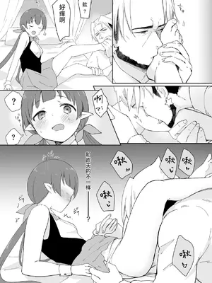 [あんぶれらはうす (ぐっち庵)] 私、カジノのために働きます (プリンセスコネクト!Re：Dive) [仰天大笑公主連結漢化組] [DL版]_13