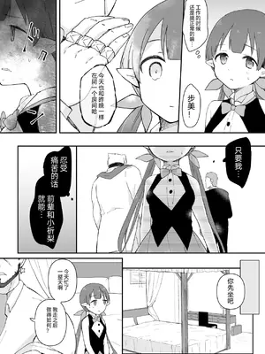 [あんぶれらはうす (ぐっち庵)] 私、カジノのために働きます (プリンセスコネクト!Re：Dive) [仰天大笑公主連結漢化組] [DL版]_11