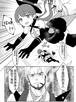 [あんぶれらはうす (ぐっち庵)] 私、カジノのために働きます (プリンセスコネクト!Re：Dive) [仰天大笑公主連結漢化組] [DL版]_05