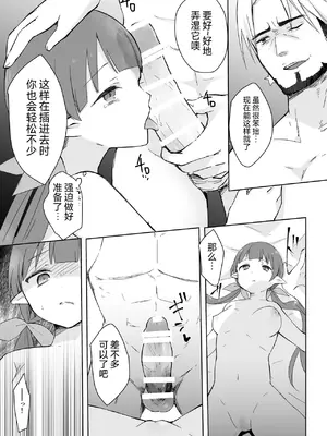 [あんぶれらはうす (ぐっち庵)] 私、カジノのために働きます (プリンセスコネクト!Re：Dive) [仰天大笑公主連結漢化組] [DL版]_18