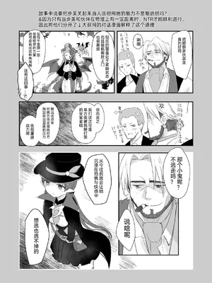[あんぶれらはうす (ぐっち庵)] 私、カジノのために働きます (プリンセスコネクト!Re：Dive) [仰天大笑公主連結漢化組] [DL版]_30