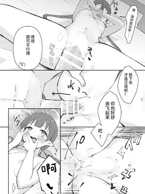 [あんぶれらはうす (ぐっち庵)] 私、カジノのために働きます (プリンセスコネクト!Re：Dive) [仰天大笑公主連結漢化組] [DL版]_21