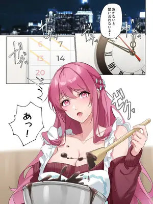[Love SHOP (華茵Cain)] 恋について0.1% vol.3~年下恋人のあざといチョコI_02