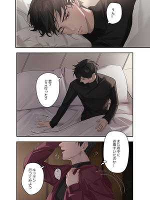 [Love SHOP (華茵Cain)] 恋について0.1% vol.3~年下恋人のあざといチョコI_03