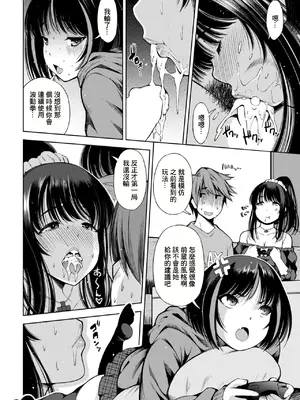 [舞原マツゲ] 人妻ゲーミングレッスン Lesson2 [中国翻訳]_10