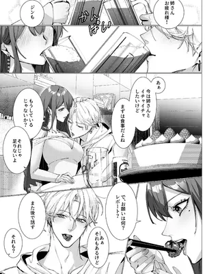 [Love SHOP (華茵Cain)] 恋について0.1% vol.2~年下彼氏とお姉さんの充電タイム_36