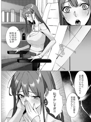 [Love SHOP (華茵Cain)] 恋について0.1% vol.2~年下彼氏とお姉さんの充電タイム_21