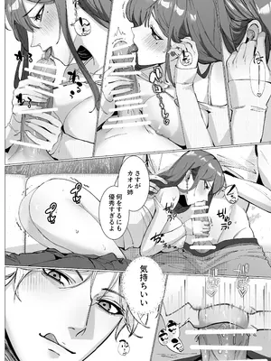 [Love SHOP (華茵Cain)] 恋について0.1% vol.2~年下彼氏とお姉さんの充電タイム_55
