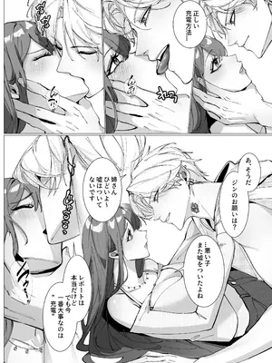 [Love SHOP (華茵Cain)] 恋について0.1% vol.2~年下彼氏とお姉さんの充電タイム_45