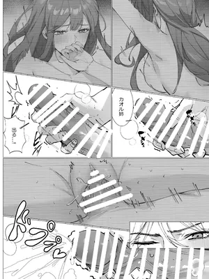 [Love SHOP (華茵Cain)] 恋について0.1% vol.2~年下彼氏とお姉さんの充電タイム_17