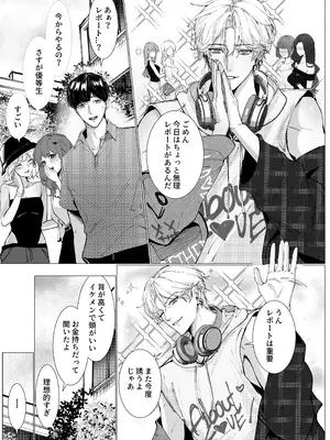 [Love SHOP (華茵Cain)] 恋について0.1% vol.2~年下彼氏とお姉さんの充電タイム_28