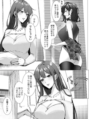 [Love SHOP (華茵Cain)] 恋について0.1% vol.2~年下彼氏とお姉さんの充電タイム_24