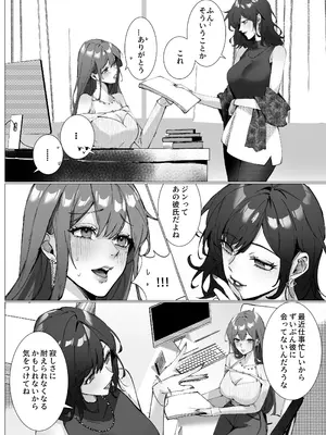 [Love SHOP (華茵Cain)] 恋について0.1% vol.2~年下彼氏とお姉さんの充電タイム_23