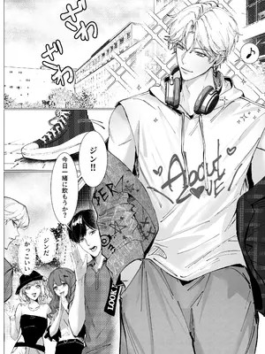 [Love SHOP (華茵Cain)] 恋について0.1% vol.2~年下彼氏とお姉さんの充電タイム_27