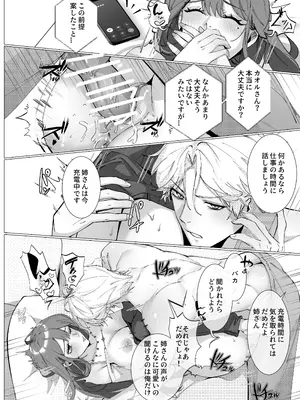 [Love SHOP (華茵Cain)] 恋について0.1% vol.2~年下彼氏とお姉さんの充電タイム_63