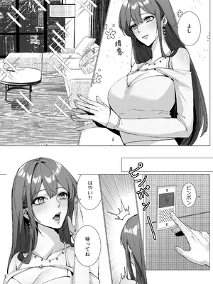 [Love SHOP (華茵Cain)] 恋について0.1% vol.2~年下彼氏とお姉さんの充電タイム_32