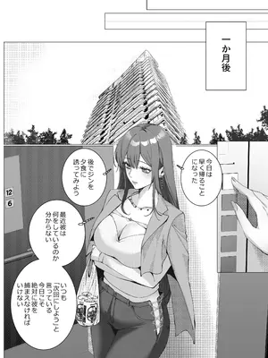 [Love SHOP (華茵Cain)] 恋について0.1% vol.2~年下彼氏とお姉さんの充電タイム_87