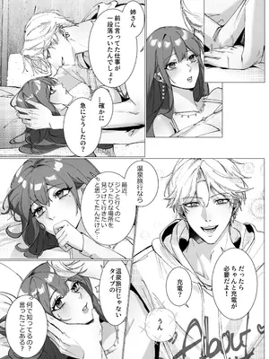 [Love SHOP (華茵Cain)] 恋について0.1% vol.2~年下彼氏とお姉さんの充電タイム_44
