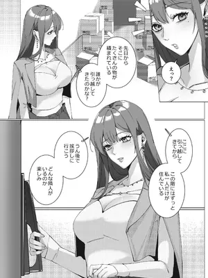 [Love SHOP (華茵Cain)] 恋について0.1% vol.2~年下彼氏とお姉さんの充電タイム_88
