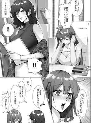 [Love SHOP (華茵Cain)] 恋について0.1% vol.2~年下彼氏とお姉さんの充電タイム_22