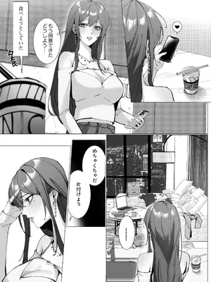 [Love SHOP (華茵Cain)] 恋について0.1% vol.2~年下彼氏とお姉さんの充電タイム_30