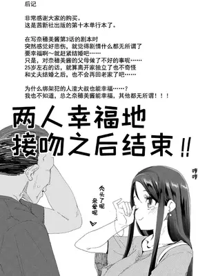 [前島龍] 君はおじさんとセックスするために生まれてきたんだよ｜你就是为了和叔叔做爱出生的哟 [灰羽社汉化组＊禁漫天堂] [DL版]_201