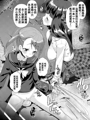 [前島龍] 君はおじさんとセックスするために生まれてきたんだよ｜你就是为了和叔叔做爱出生的哟 [灰羽社汉化组＊禁漫天堂] [DL版]_065