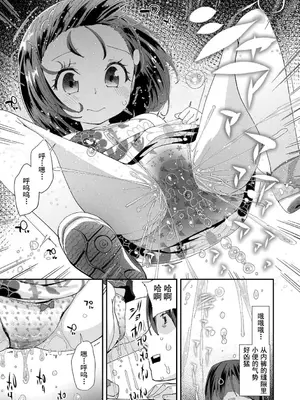 [前島龍] 君はおじさんとセックスするために生まれてきたんだよ｜你就是为了和叔叔做爱出生的哟 [灰羽社汉化组＊禁漫天堂] [DL版]_085