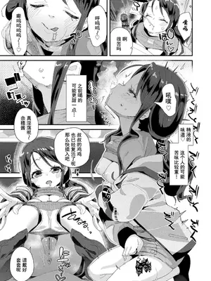 [前島龍] 君はおじさんとセックスするために生まれてきたんだよ｜你就是为了和叔叔做爱出生的哟 [灰羽社汉化组＊禁漫天堂] [DL版]_185