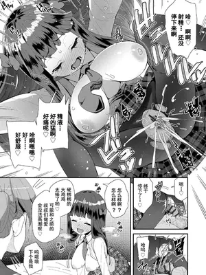 [前島龍] 君はおじさんとセックスするために生まれてきたんだよ｜你就是为了和叔叔做爱出生的哟 [灰羽社汉化组＊禁漫天堂] [DL版]_061