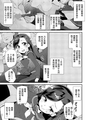 [前島龍] 君はおじさんとセックスするために生まれてきたんだよ｜你就是为了和叔叔做爱出生的哟 [灰羽社汉化组＊禁漫天堂] [DL版]_013