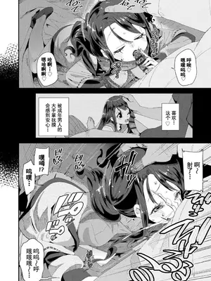 [前島龍] 君はおじさんとセックスするために生まれてきたんだよ｜你就是为了和叔叔做爱出生的哟 [灰羽社汉化组＊禁漫天堂] [DL版]_184