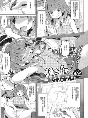 [NAZ] 湧き出す好奇心 [中国翻訳]