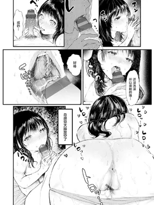 [鬱ノ宮うかつ] 救いの手！｜救赎的方式 [莉赛特汉化组] [DL版]_11
