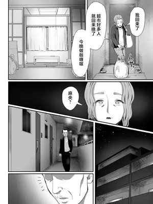 [グロッキー帳 (グロツキ)] パパのオナホになれ3 服従の花嫁 [中国翻訳] [DL版]_45