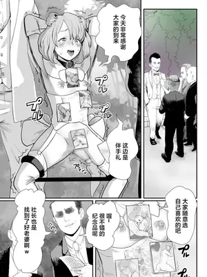 [グロッキー帳 (グロツキ)] パパのオナホになれ3 服従の花嫁 [中国翻訳] [DL版]_12