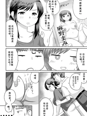 [かなもりゆねね] うちの母親が元AV女優だった件 [cqxl自己汉化]_10