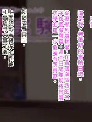 [ゆらゆらせゆーら (せゆーら)] 天才貧乳魔法使いちゃんの膨乳実験 チクニー、肉体改造、搾乳、露出、快楽堕ち、少女は後戻りできない身体になっていく…… [中国翻訳]_02