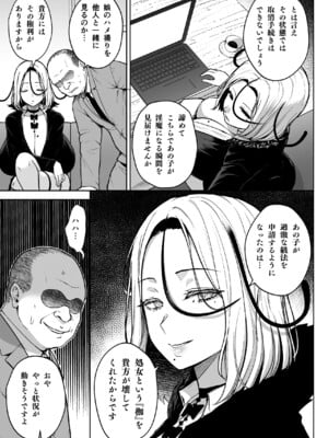 [Circle Eden (ヂイスケ)] 3年イカ組カキタレ先生_29